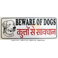 Super Dog Beware Of Dogs Warning Plate